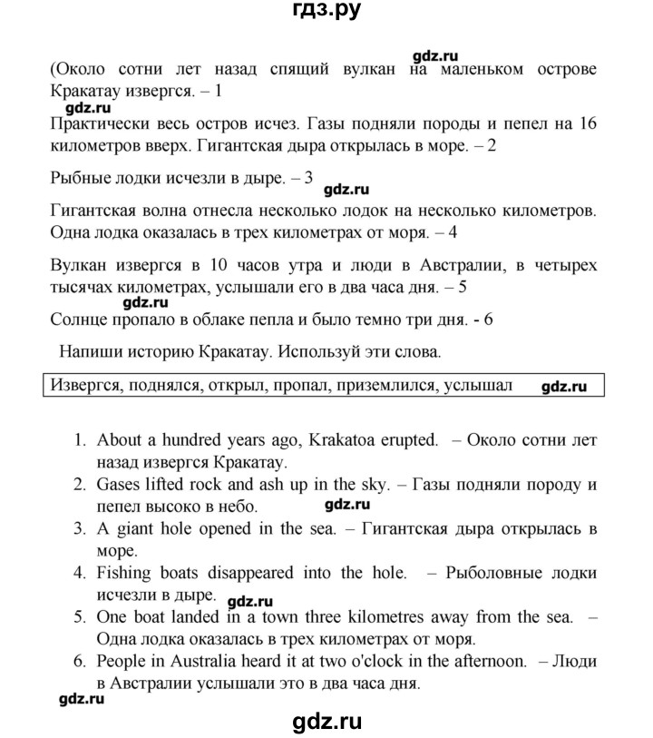 ГДЗ по английскому языку 4 класс Вербицкая рабочая тетрадь Forward  страница - 41, Решебник №1