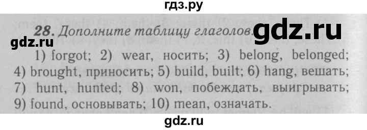 ГДЗ по английскому языку 6 класс Афанасьева рабочая тетрадь Rainbow  module 5 - 28, Решебник №3 к тетради 2016
