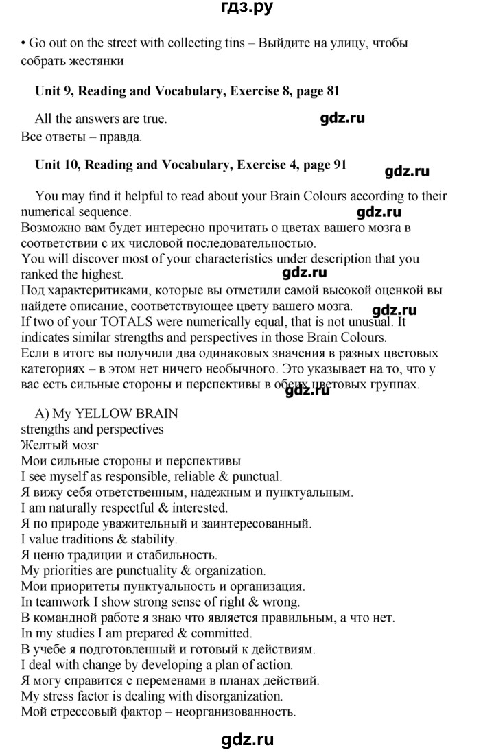 ГДЗ по английскому языку 9 класс Вербицкая Forward  страница - 119, Решебник
