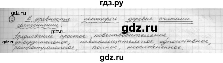 ГДЗ по русскому языку 8 класс Рыбченкова   упражнение - 334, Решебник к учебнику 2015
