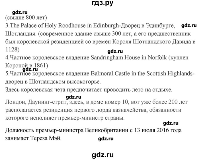 ГДЗ по английскому языку 6 класс Афанасьева рабочая тетрадь Новый курс 2-й год обучения  часть 1. страница - 95, Решебник №1