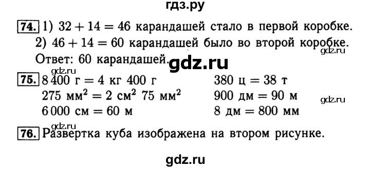 ГДЗ по математике 4 класс Волкова рабочая тетрадь  часть 2. страница - 78, Решебник №3 к тетради 2017