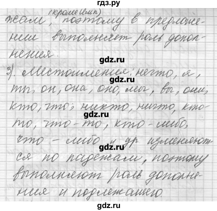 ГДЗ по русскому языку 6 класс Бунеев   упражнение - 107, Решебник