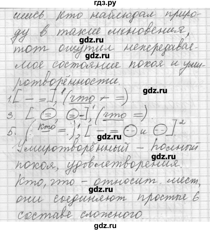 ГДЗ по русскому языку 6 класс Бунеев   упражнение - 108, Решебник