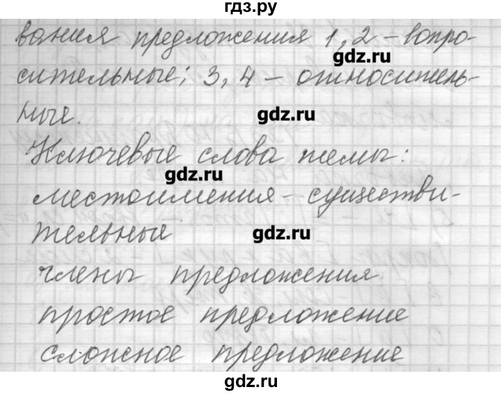 ГДЗ по русскому языку 6 класс Бунеев   упражнение - 109, Решебник