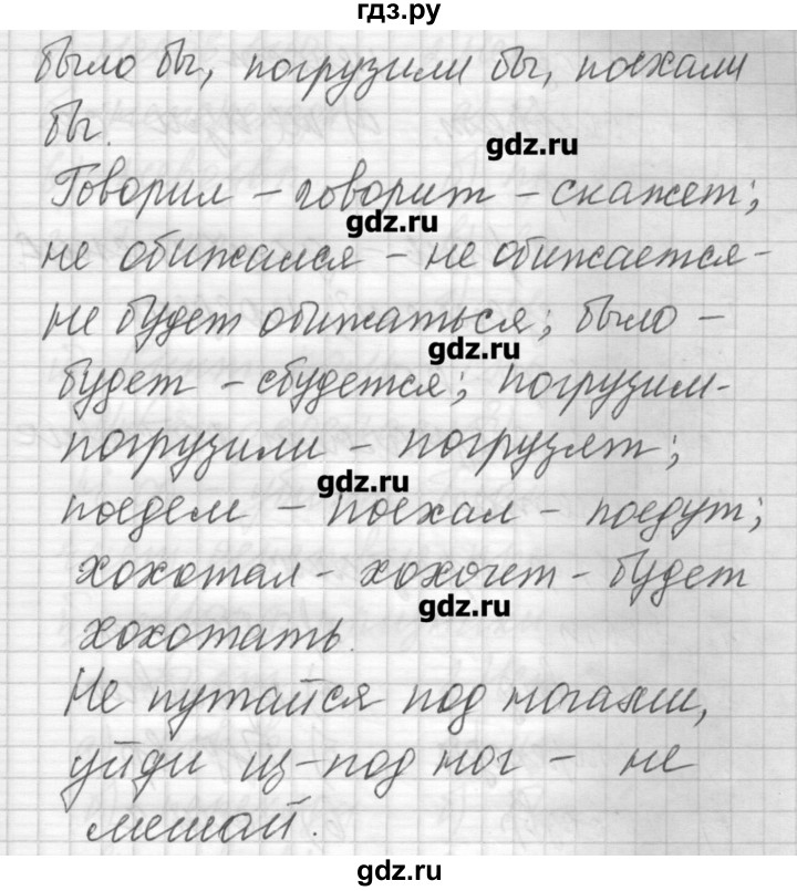ГДЗ по русскому языку 6 класс Бунеев   упражнение - 112, Решебник