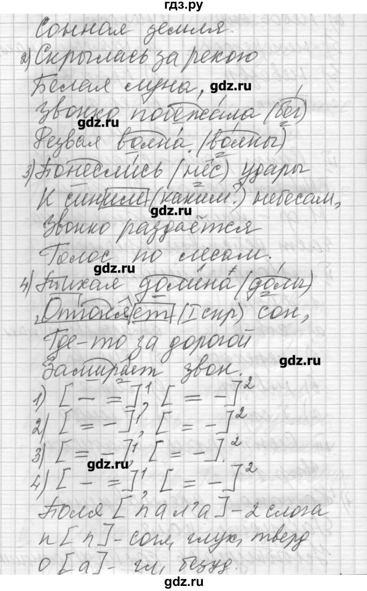 ГДЗ по русскому языку 6 класс Бунеев   упражнение - 114, Решебник