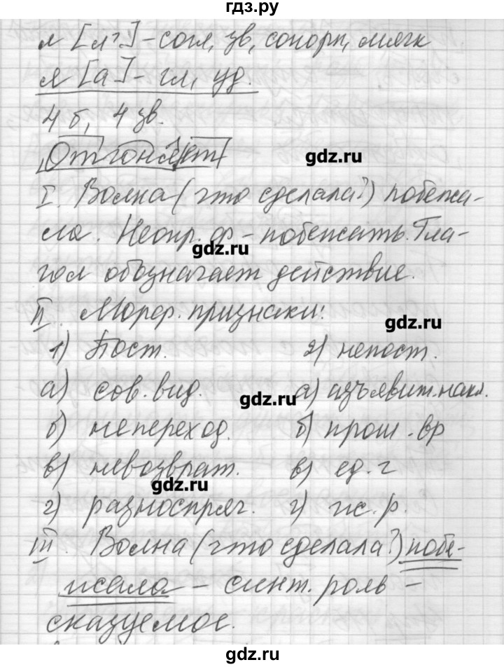 ГДЗ по русскому языку 6 класс Бунеев   упражнение - 114, Решебник