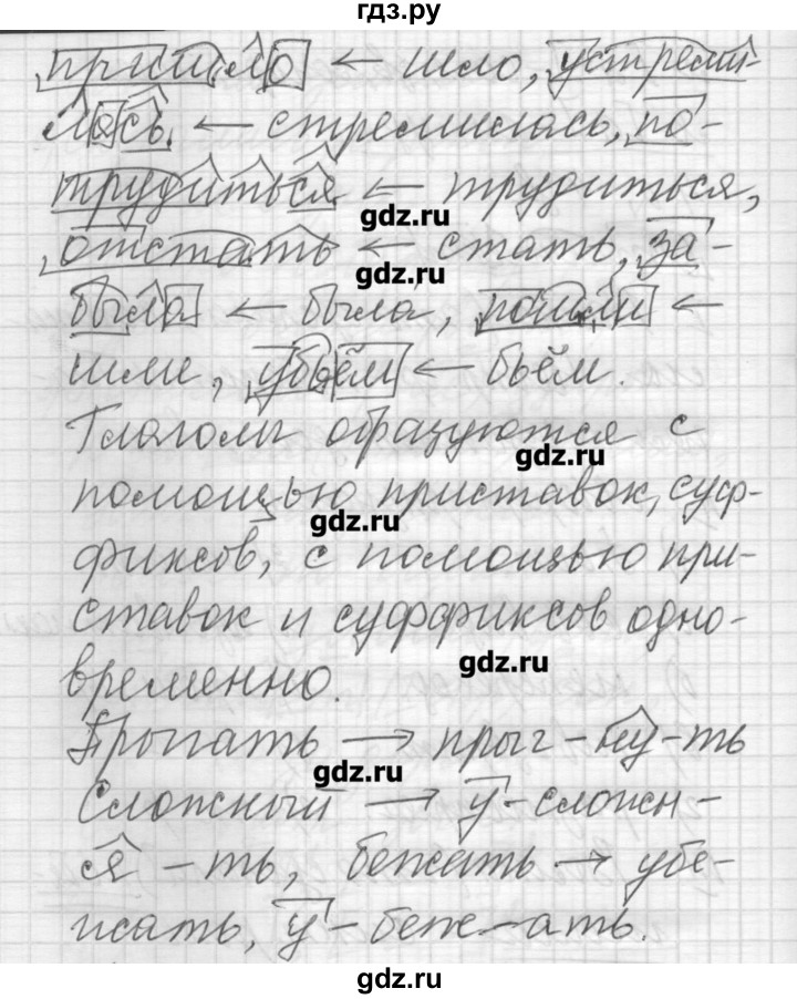 ГДЗ по русскому языку 6 класс Бунеев   упражнение - 115, Решебник