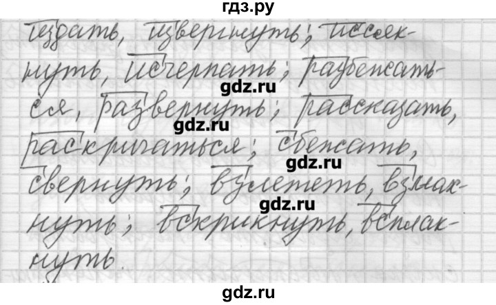 ГДЗ по русскому языку 6 класс Бунеев   упражнение - 116, Решебник