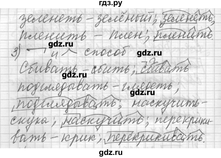ГДЗ по русскому языку 6 класс Бунеев   упражнение - 117, Решебник
