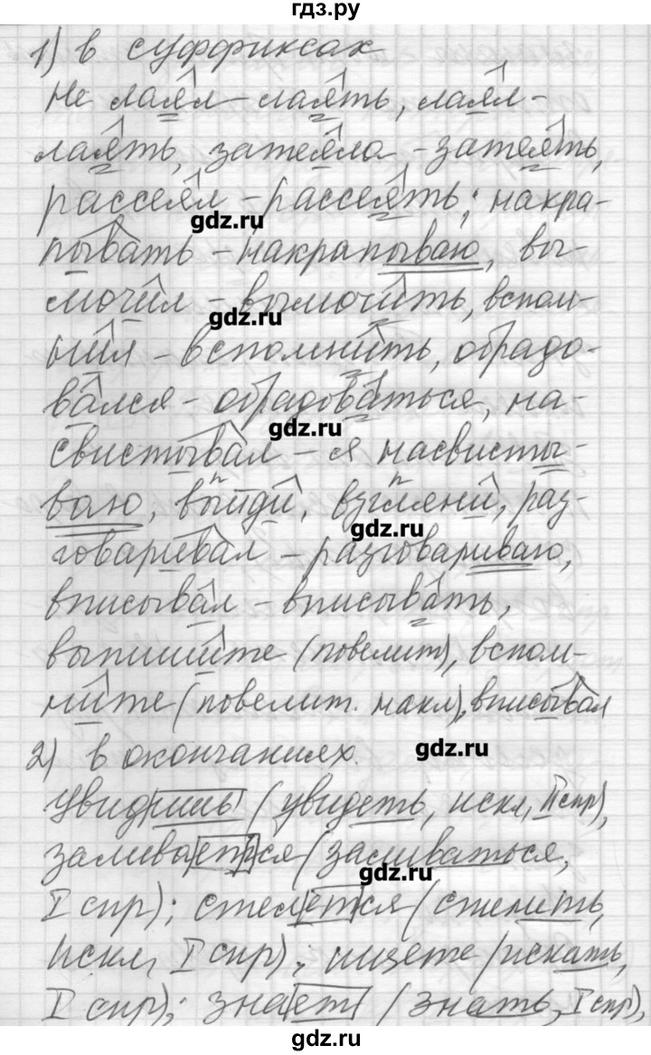 ГДЗ по русскому языку 6 класс Бунеев   упражнение - 120, Решебник