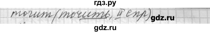 ГДЗ по русскому языку 6 класс Бунеев   упражнение - 120, Решебник