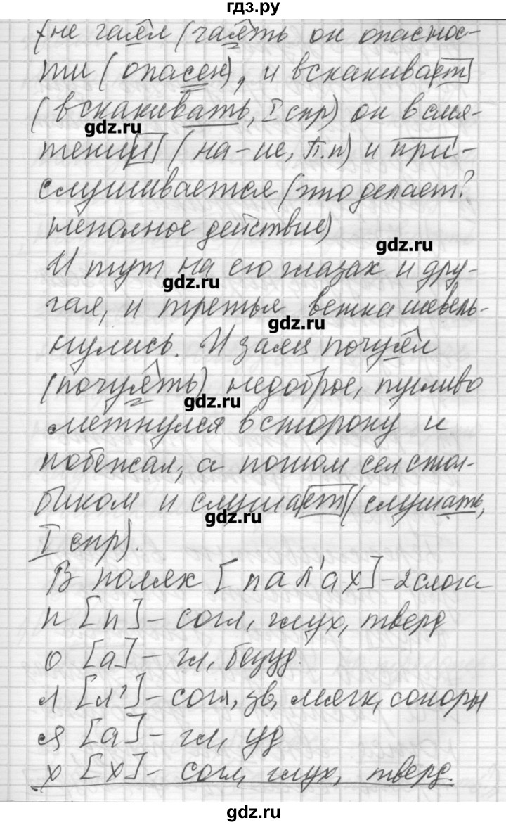 ГДЗ по русскому языку 6 класс Бунеев   упражнение - 123, Решебник
