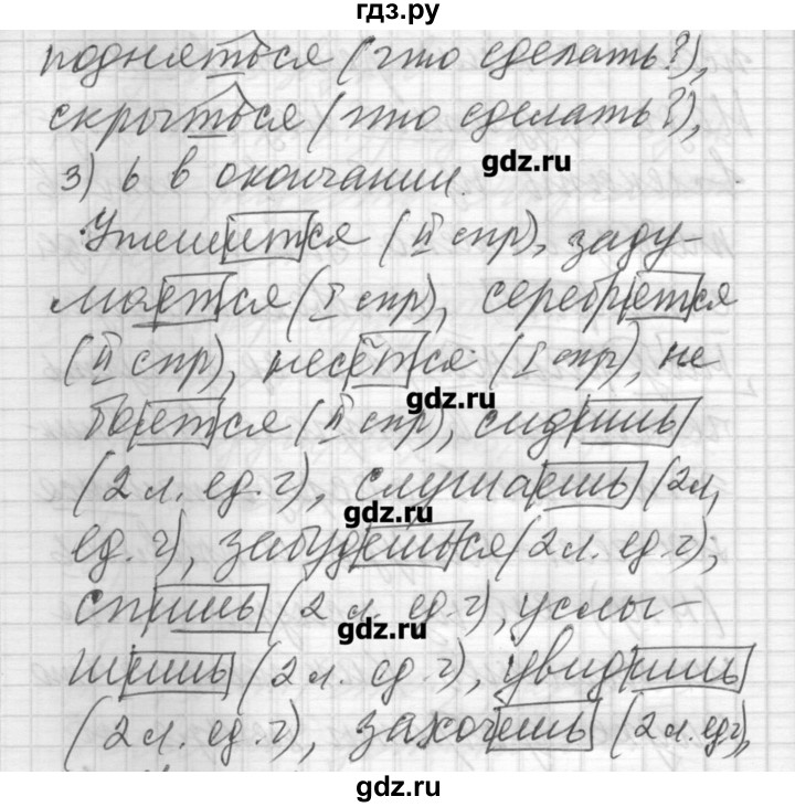 ГДЗ по русскому языку 6 класс Бунеев   упражнение - 125, Решебник