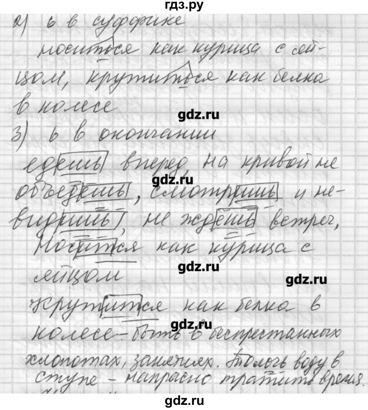 ГДЗ по русскому языку 6 класс Бунеев   упражнение - 126, Решебник