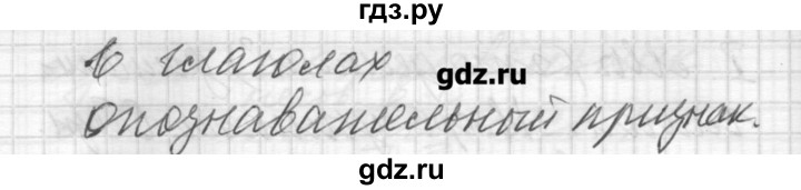 ГДЗ по русскому языку 6 класс Бунеев   упражнение - 127, Решебник