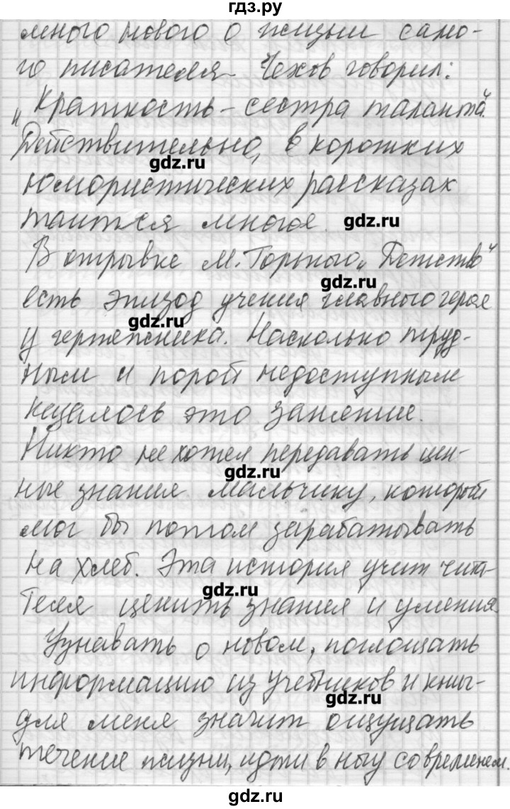 ГДЗ по русскому языку 6 класс Бунеев   упражнение - 128, Решебник