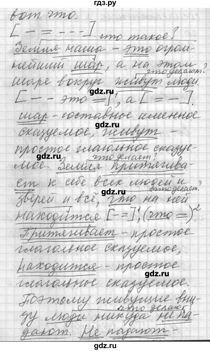 ГДЗ по русскому языку 6 класс Бунеев   упражнение - 129, Решебник