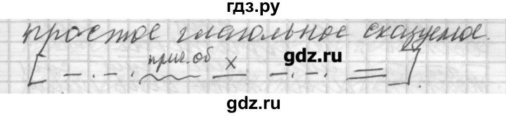 ГДЗ по русскому языку 6 класс Бунеев   упражнение - 129, Решебник