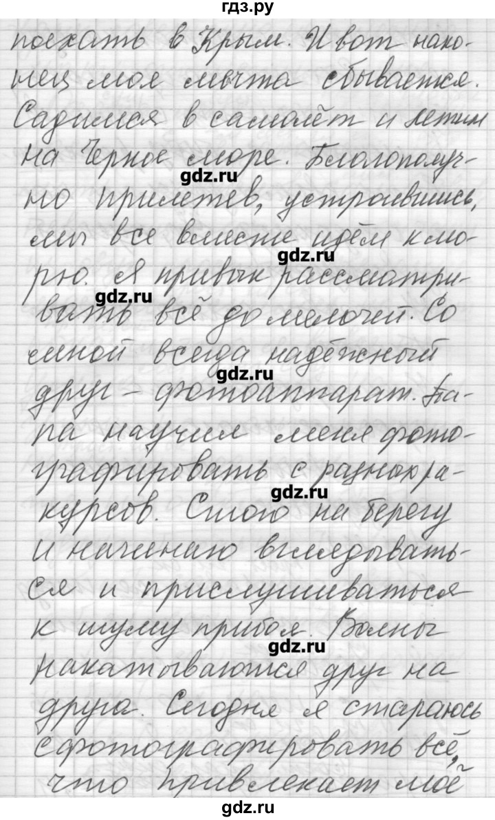 ГДЗ по русскому языку 6 класс Бунеев   упражнение - 131, Решебник