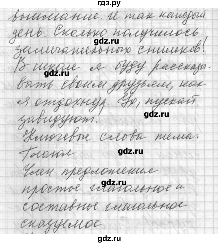 ГДЗ по русскому языку 6 класс Бунеев   упражнение - 131, Решебник