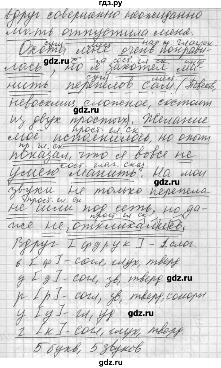 ГДЗ по русскому языку 6 класс Бунеев   упражнение - 132, Решебник