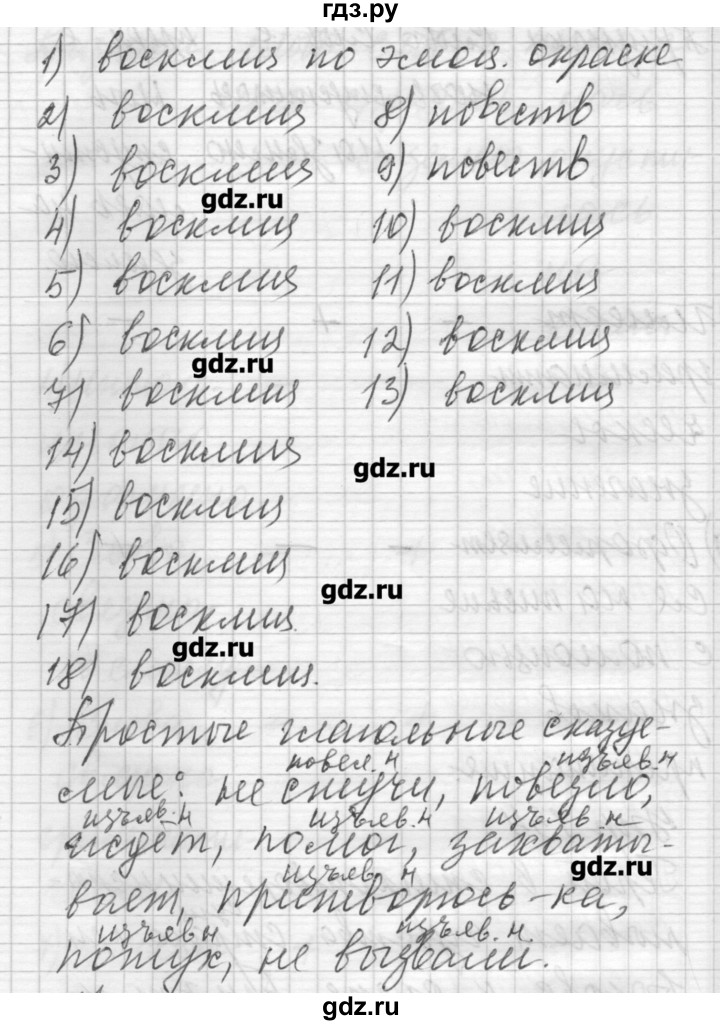 ГДЗ по русскому языку 6 класс Бунеев   упражнение - 134, Решебник