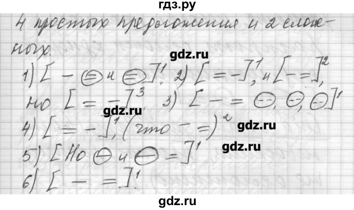 ГДЗ по русскому языку 6 класс Бунеев   упражнение - 135, Решебник