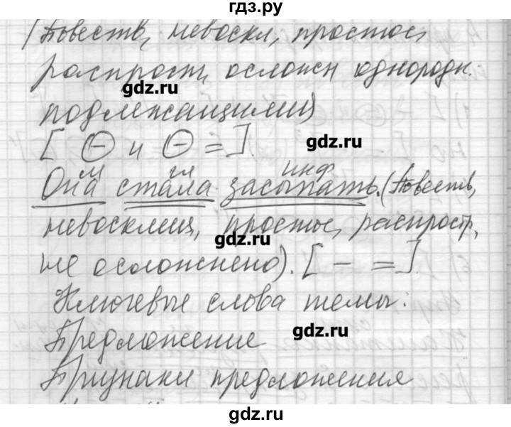 ГДЗ по русскому языку 6 класс Бунеев   упражнение - 136, Решебник