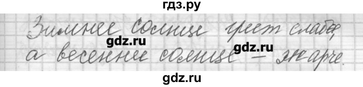 ГДЗ по русскому языку 6 класс Бунеев   упражнение - 137, Решебник