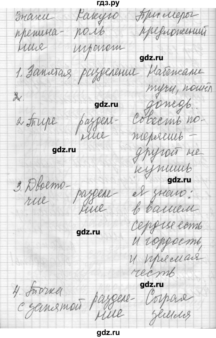 ГДЗ по русскому языку 6 класс Бунеев   упражнение - 138, Решебник