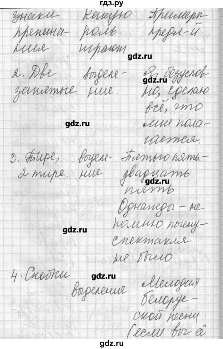 ГДЗ по русскому языку 6 класс Бунеев   упражнение - 138, Решебник