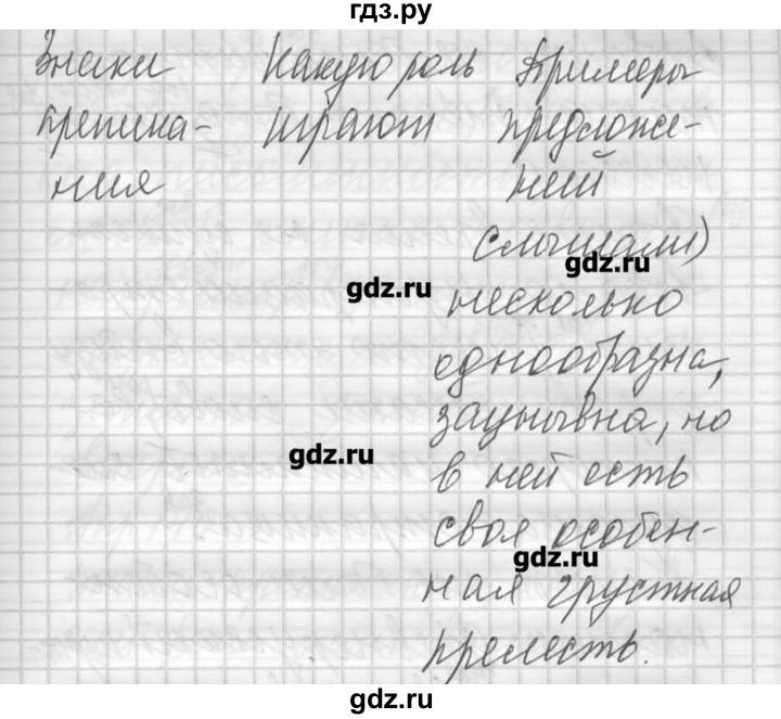 ГДЗ по русскому языку 6 класс Бунеев   упражнение - 138, Решебник