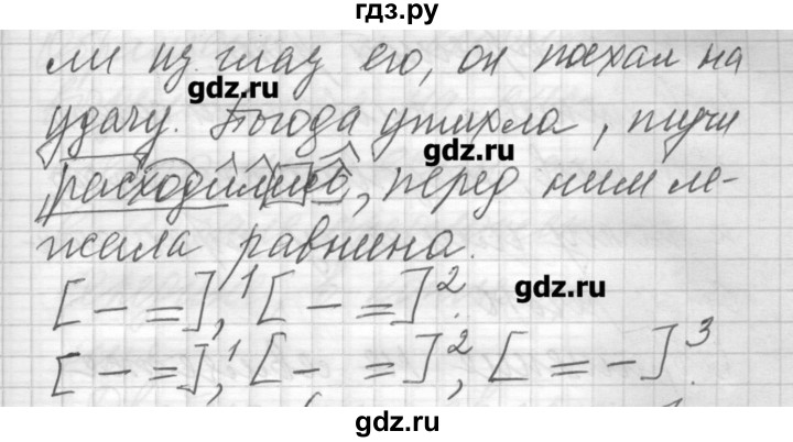 ГДЗ по русскому языку 6 класс Бунеев   упражнение - 141, Решебник