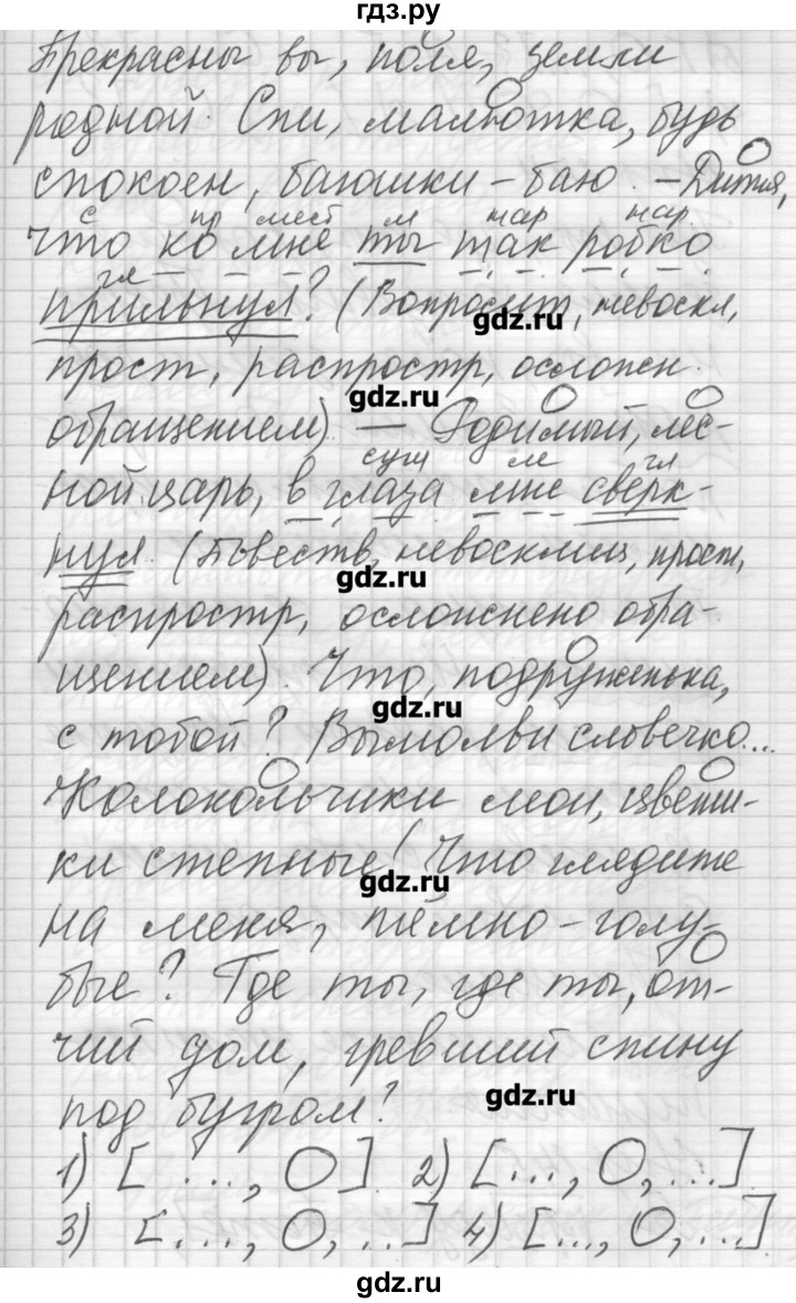 ГДЗ по русскому языку 6 класс Бунеев   упражнение - 143, Решебник