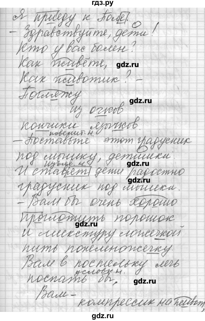 ГДЗ по русскому языку 6 класс Бунеев   упражнение - 145, Решебник