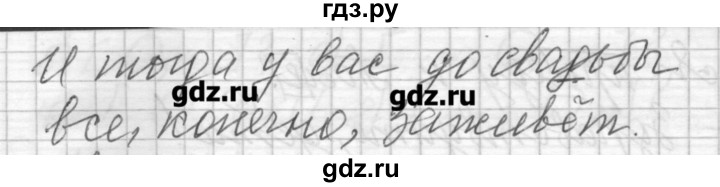 ГДЗ по русскому языку 6 класс Бунеев   упражнение - 145, Решебник