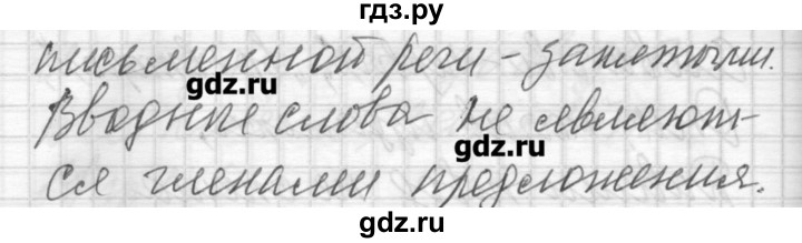 ГДЗ по русскому языку 6 класс Бунеев   упражнение - 146, Решебник