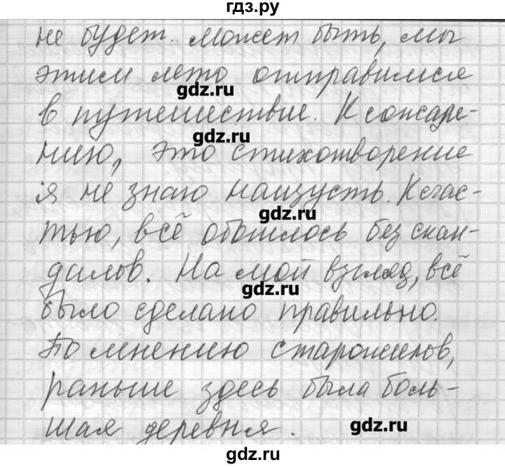 ГДЗ по русскому языку 6 класс Бунеев   упражнение - 147, Решебник