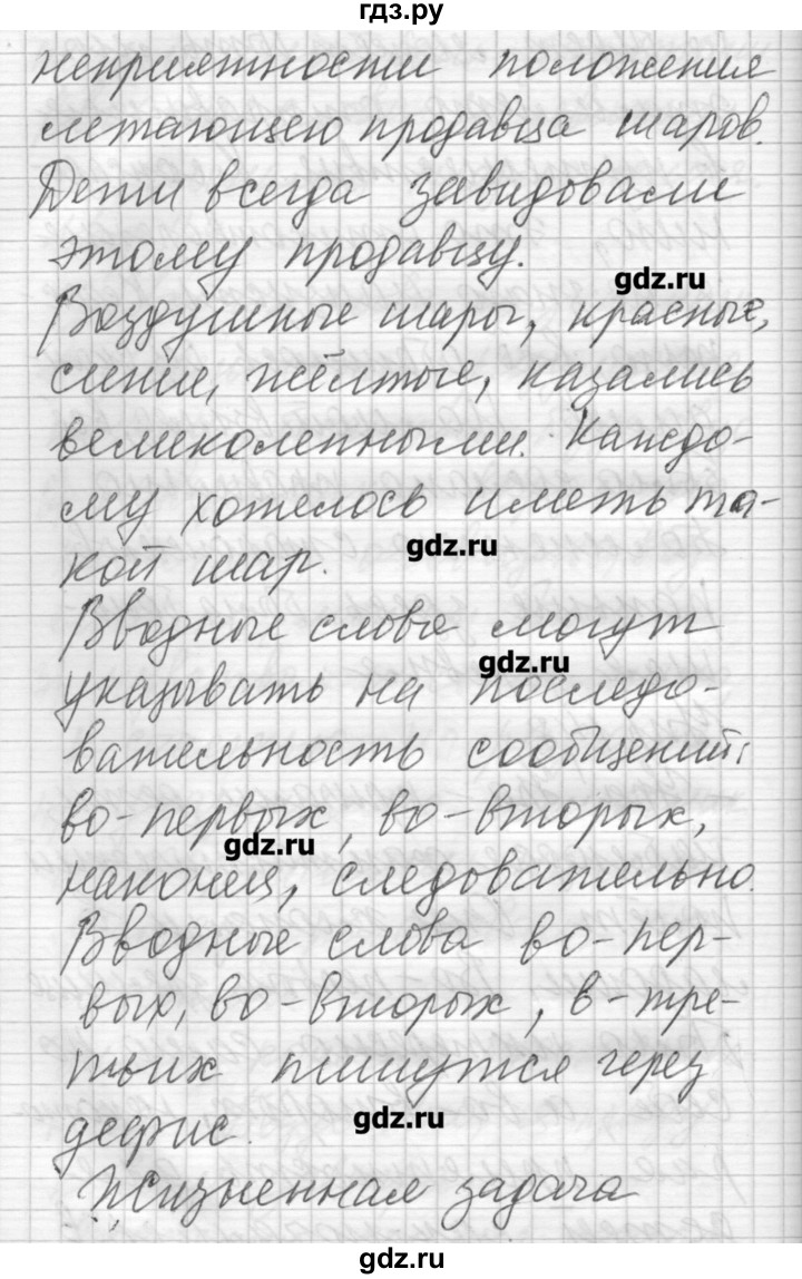 ГДЗ по русскому языку 6 класс Бунеев   упражнение - 148, Решебник