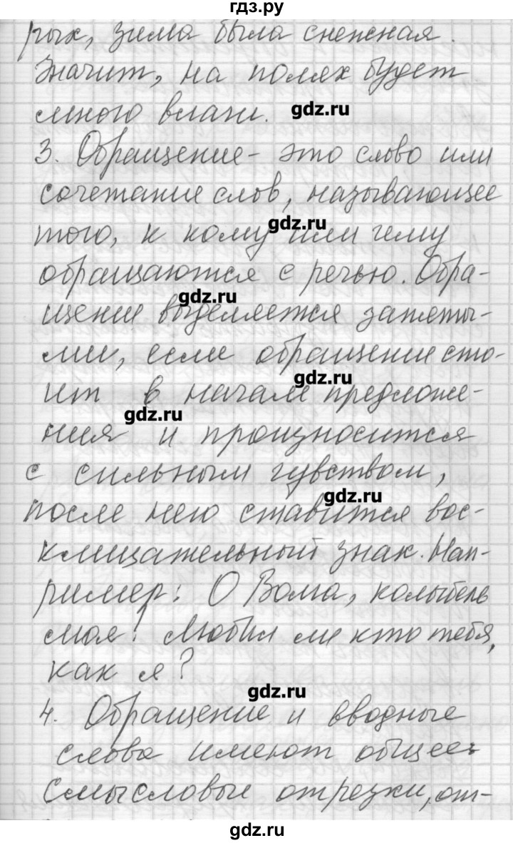 ГДЗ по русскому языку 6 класс Бунеев   упражнение - 149, Решебник