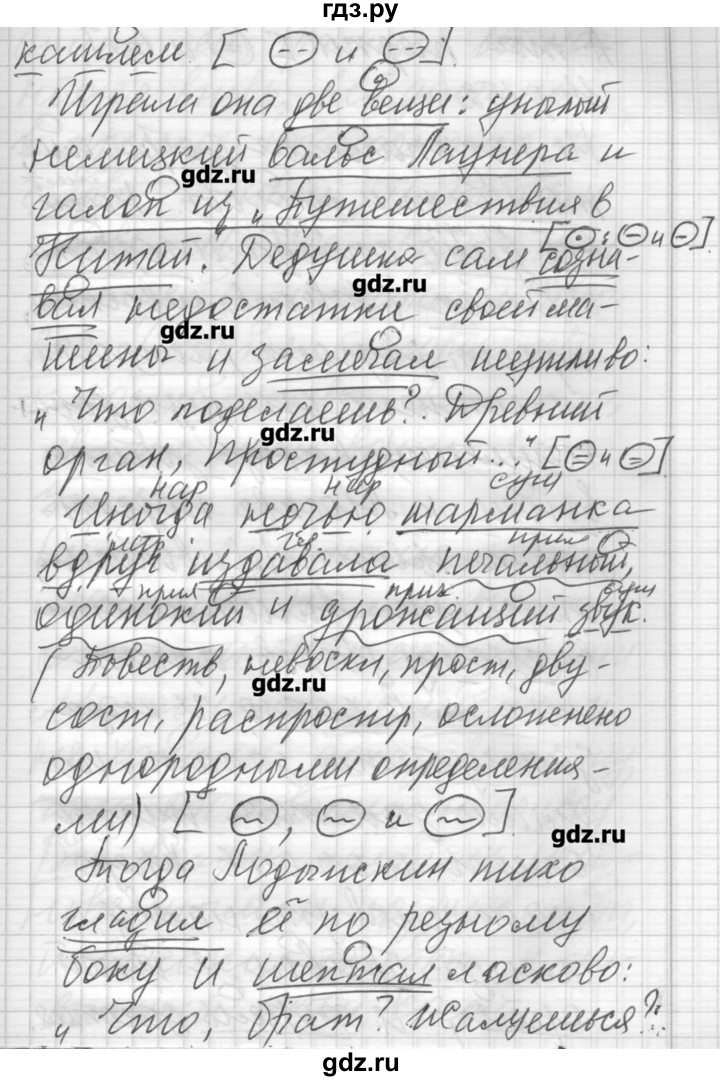 ГДЗ по русскому языку 6 класс Бунеев   упражнение - 151, Решебник