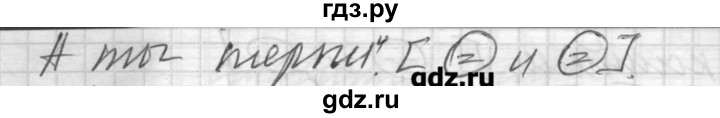 ГДЗ по русскому языку 6 класс Бунеев   упражнение - 151, Решебник