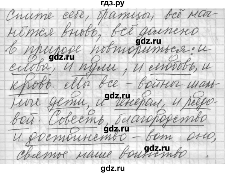 ГДЗ по русскому языку 6 класс Бунеев   упражнение - 152, Решебник