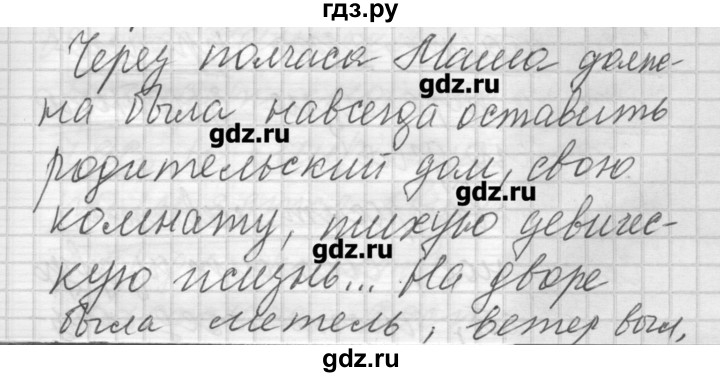 ГДЗ по русскому языку 6 класс Бунеев   упражнение - 160, Решебник