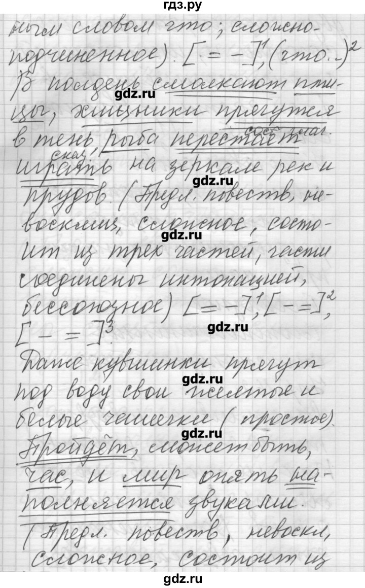 ГДЗ по русскому языку 6 класс Бунеев   упражнение - 161, Решебник
