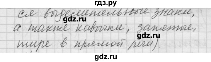 ГДЗ по русскому языку 6 класс Бунеев   упражнение - 163, Решебник