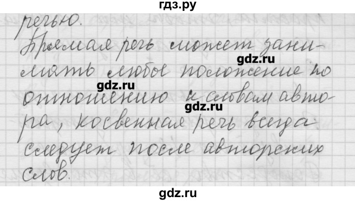 ГДЗ по русскому языку 6 класс Бунеев   упражнение - 164, Решебник