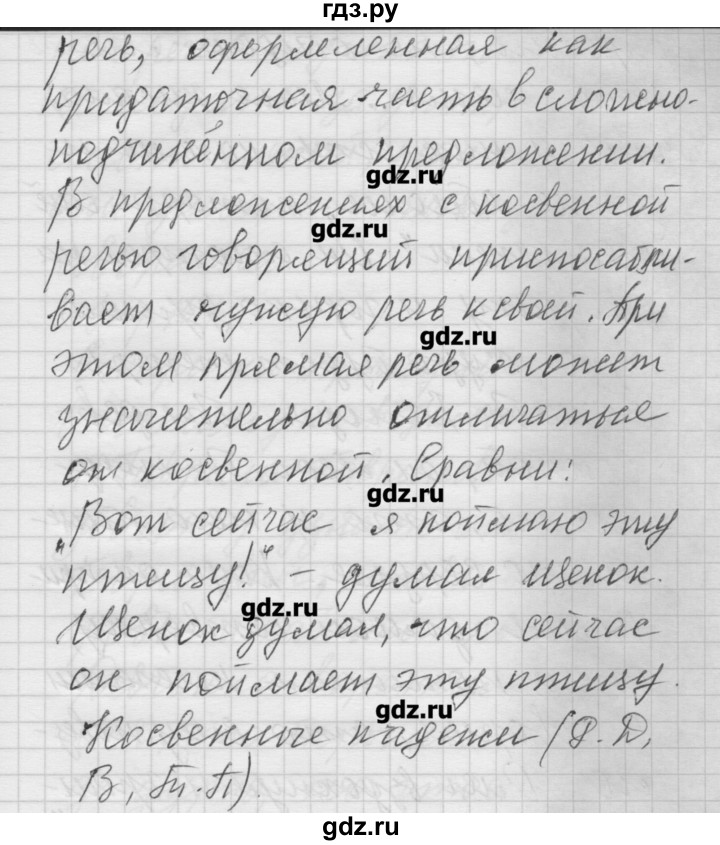 ГДЗ по русскому языку 6 класс Бунеев   упражнение - 165, Решебник